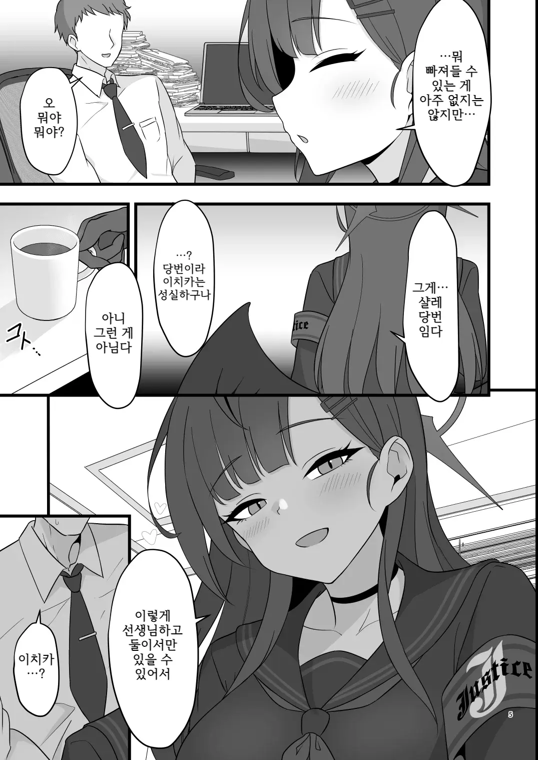 웹툰 이미지 4