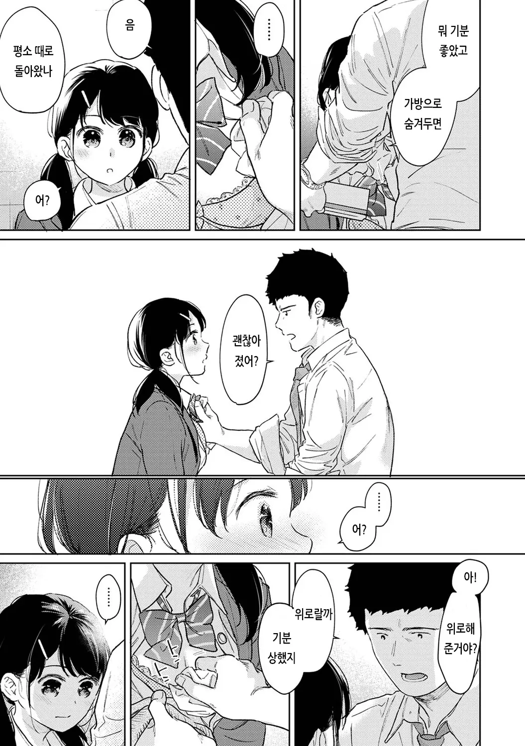 웹툰 이미지 490
