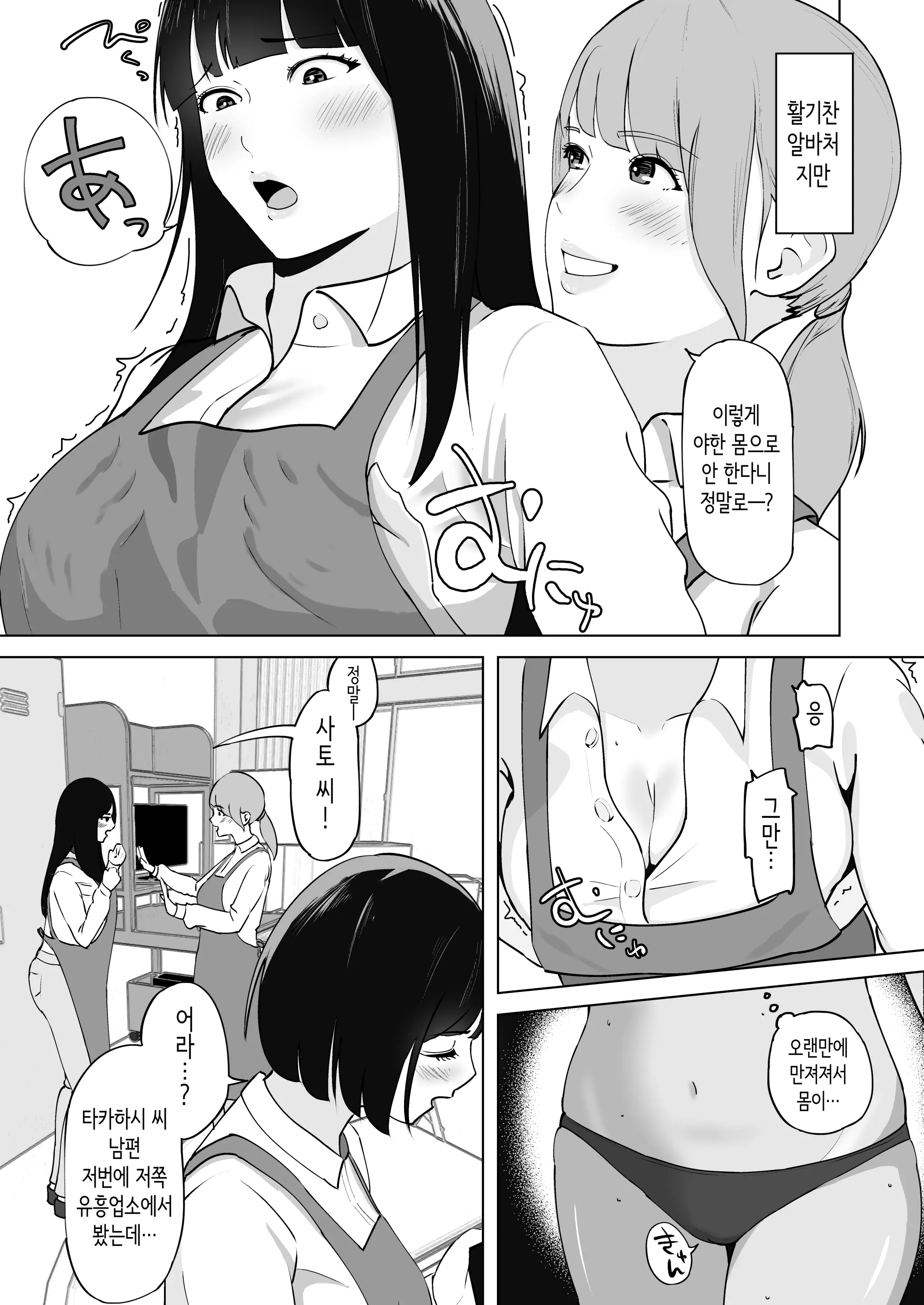웹툰 이미지 3