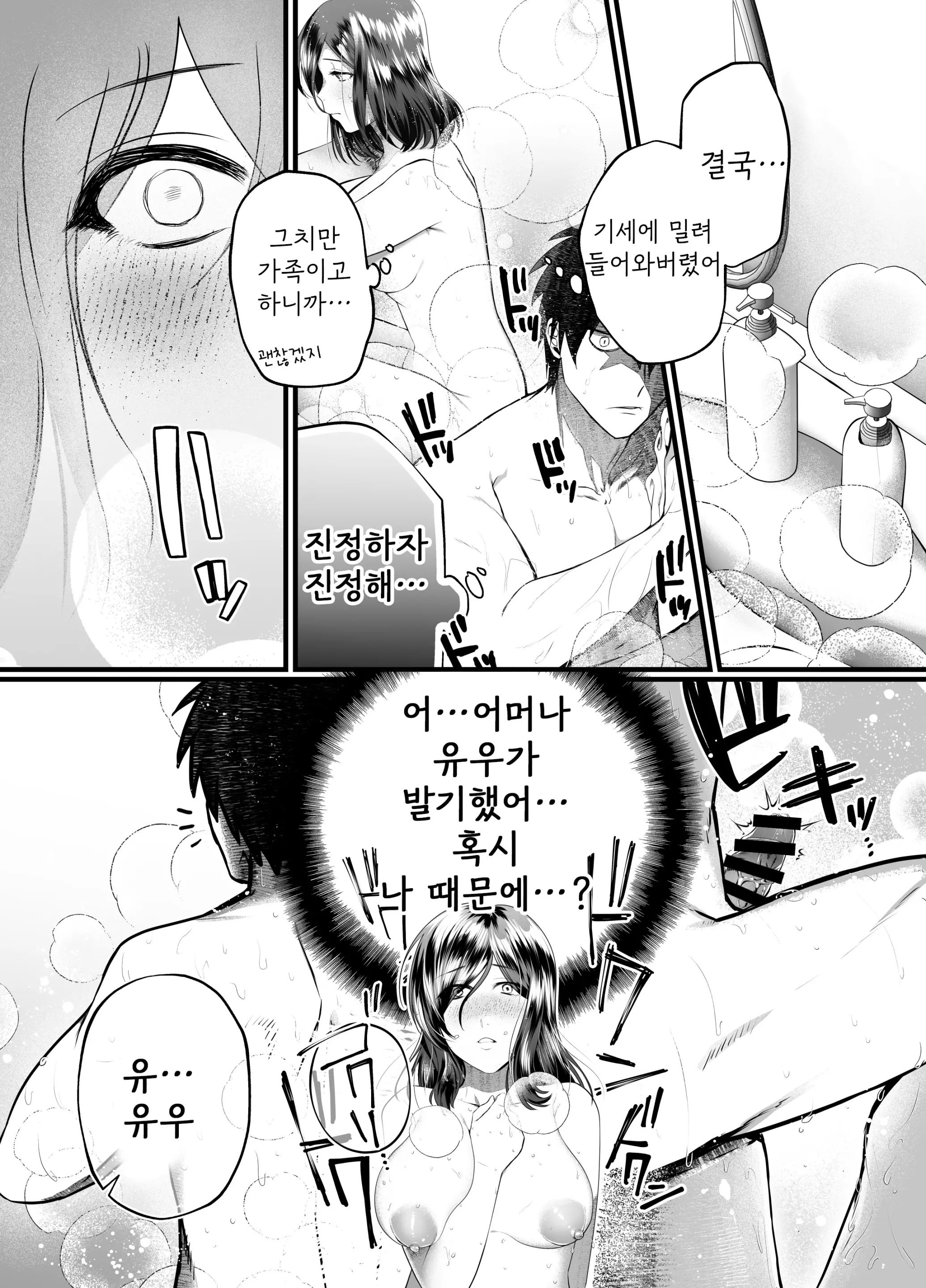 웹툰 이미지 16