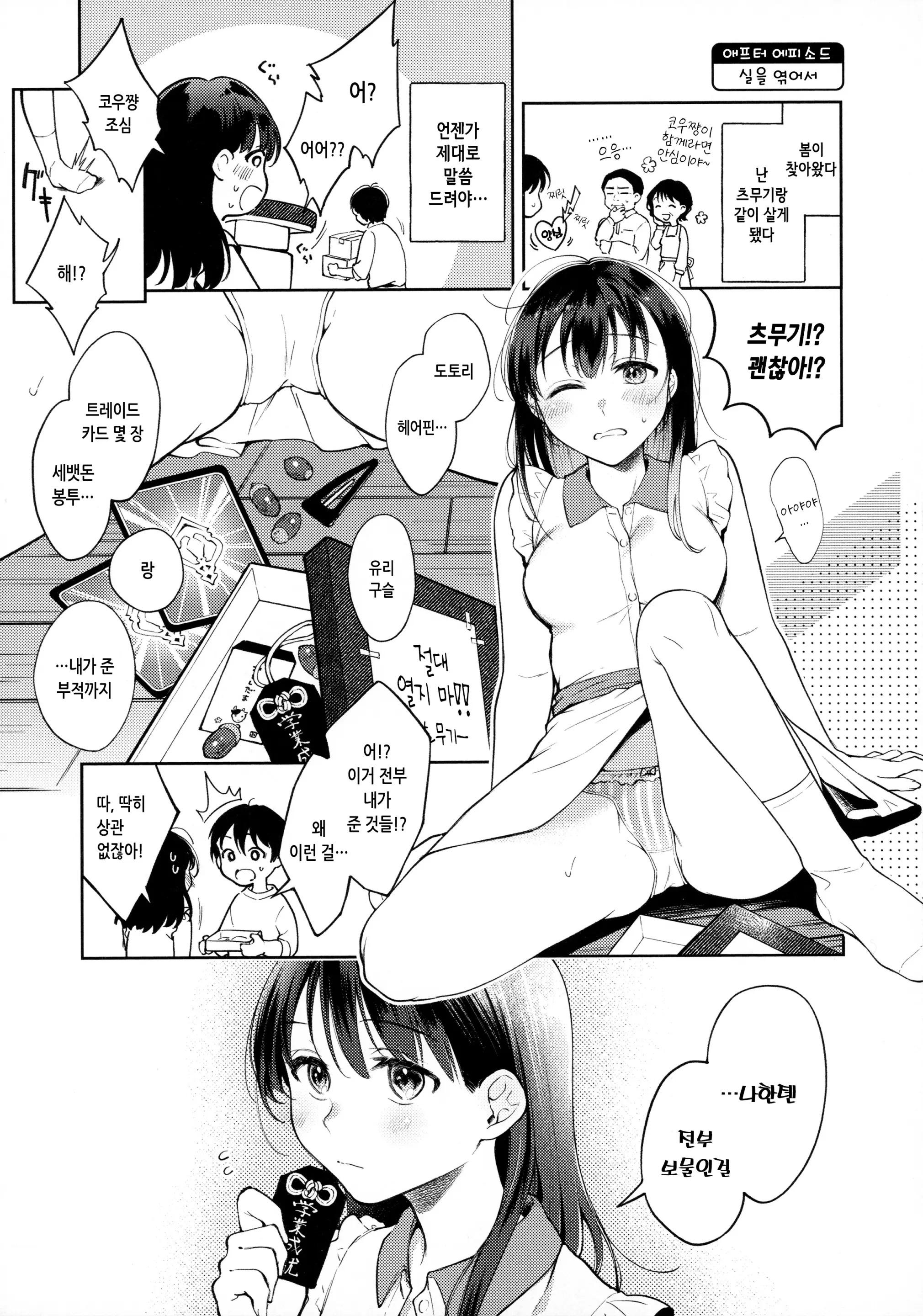 웹툰 이미지 179