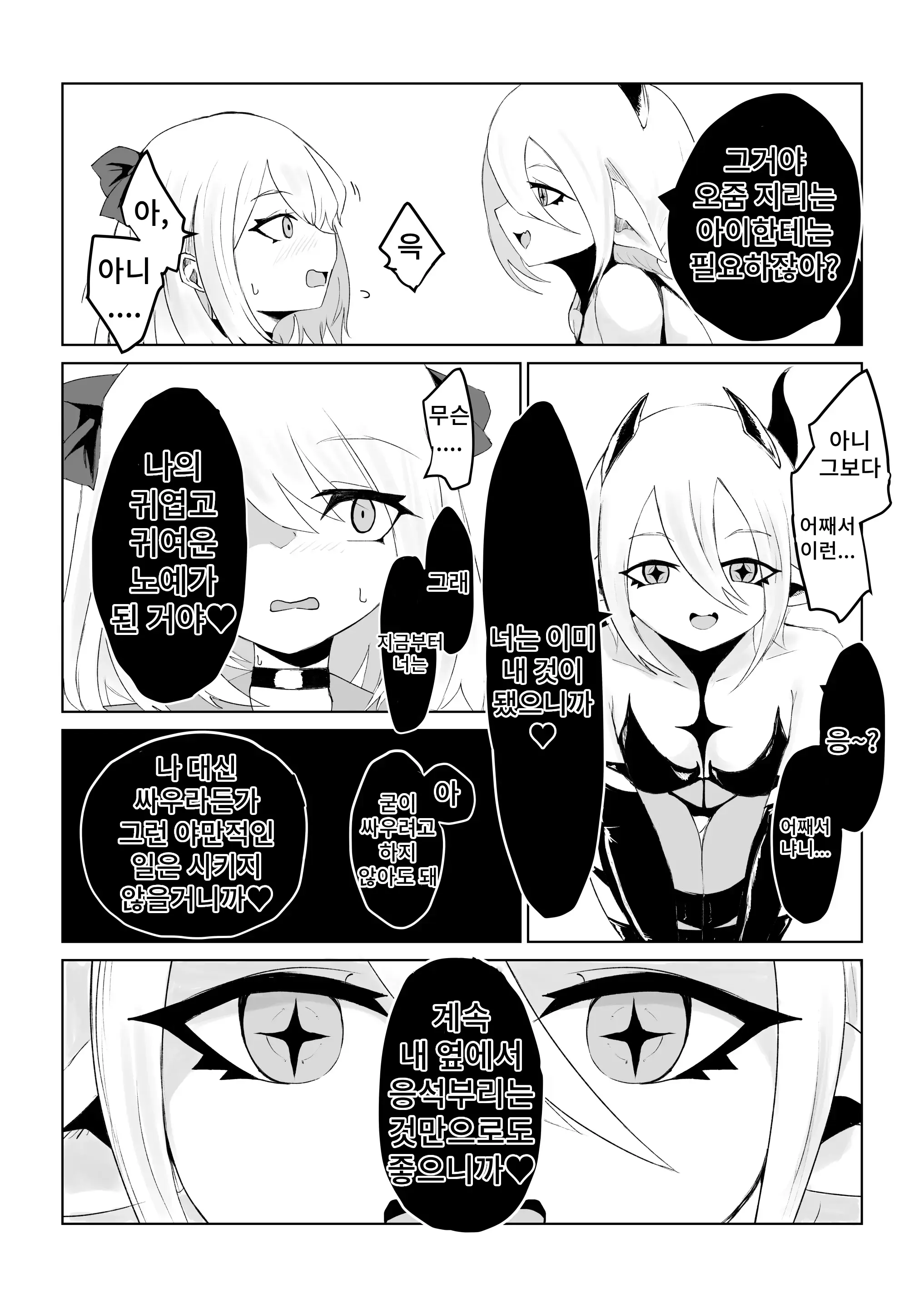 웹툰 이미지 72