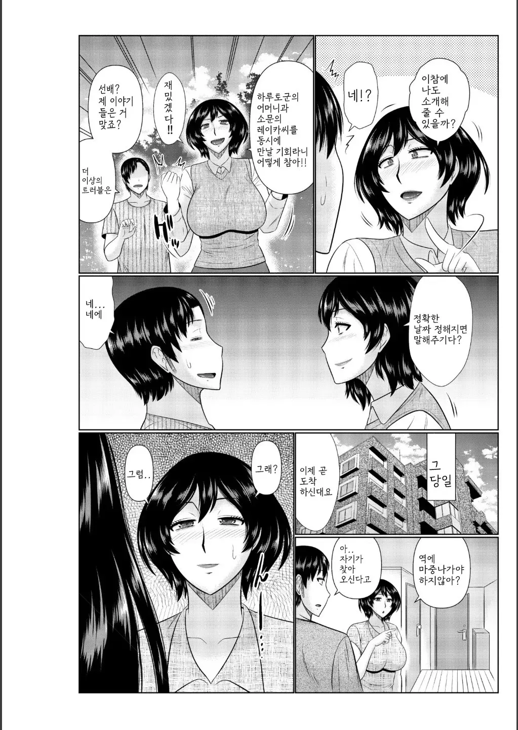 웹툰 이미지 101