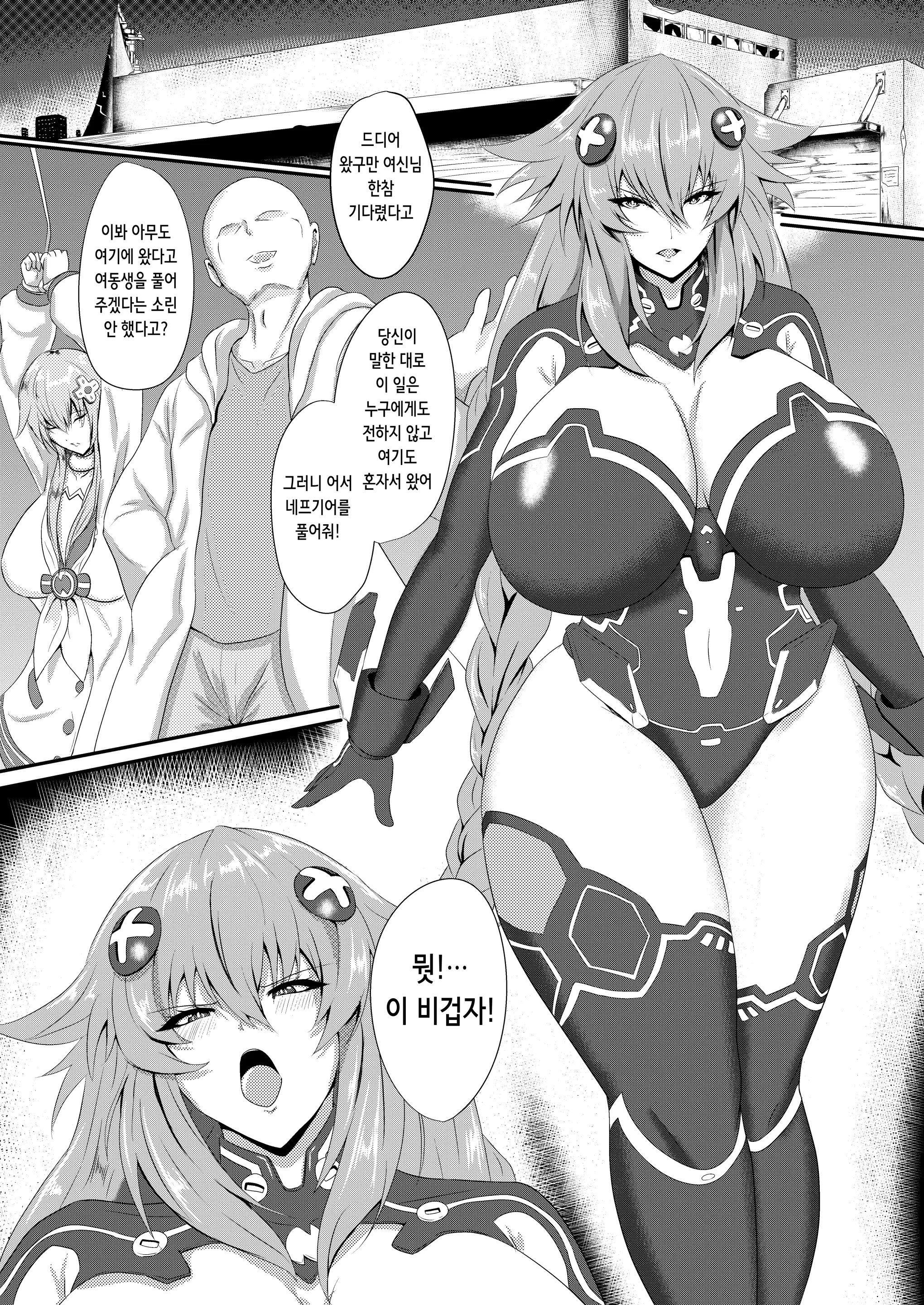 웹툰 이미지 2