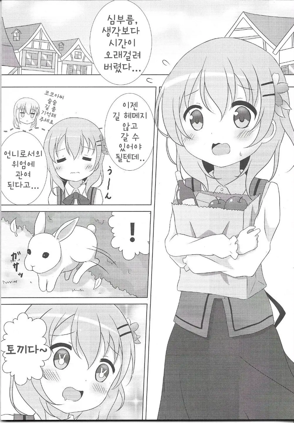 웹툰 이미지 1