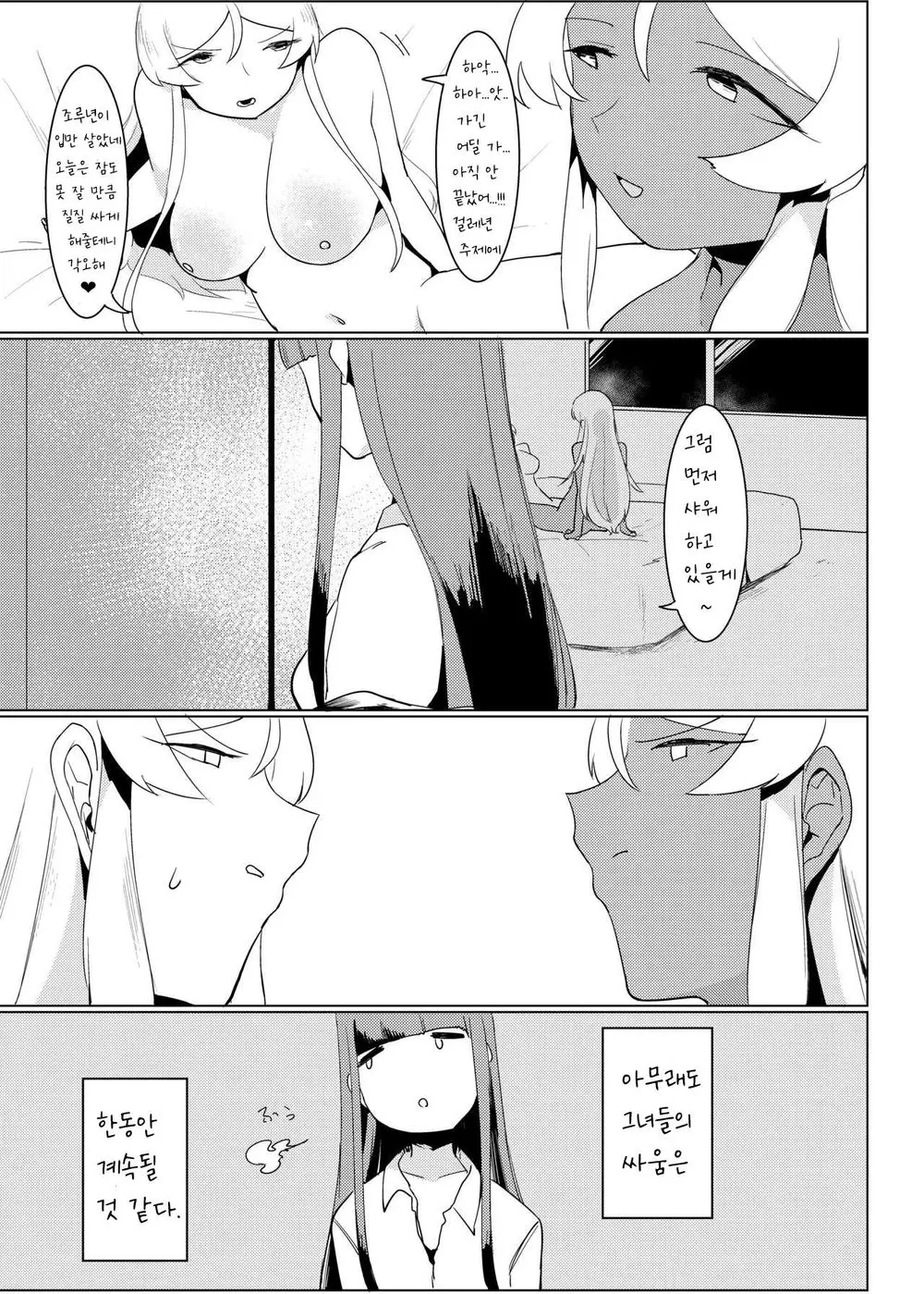 웹툰 이미지 235