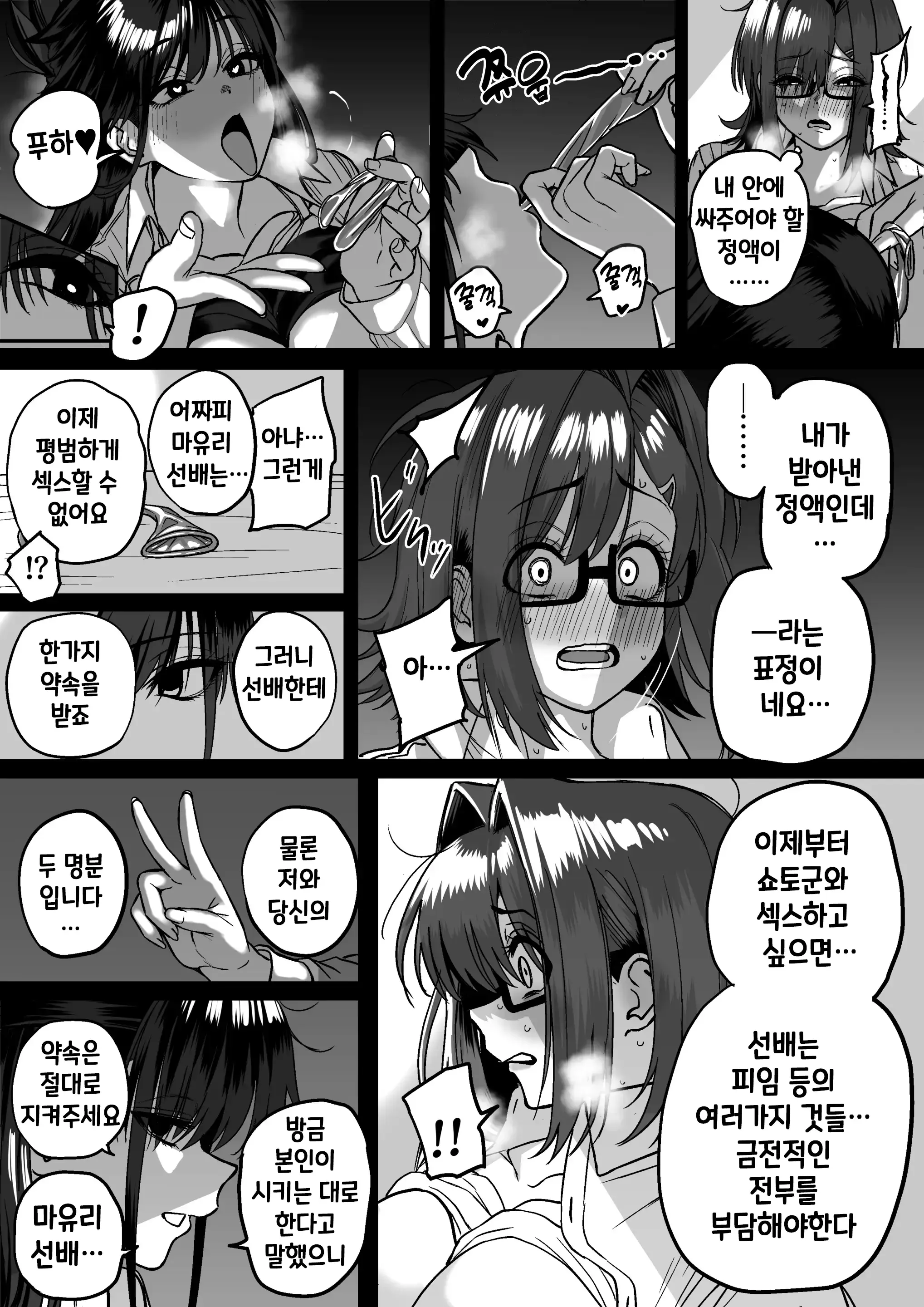 웹툰 이미지 56