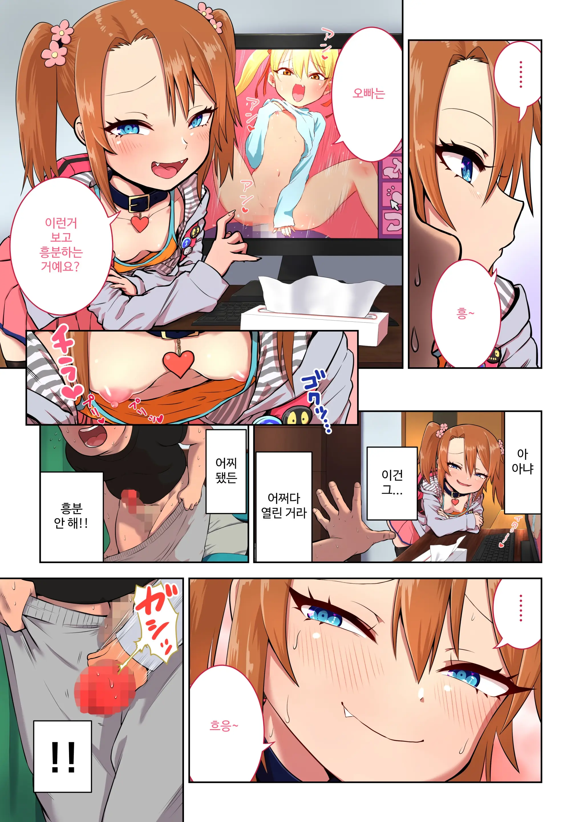 웹툰 이미지 2