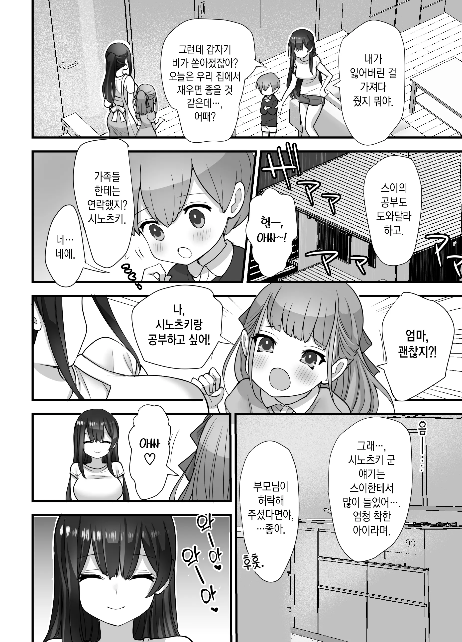 웹툰 이미지 44