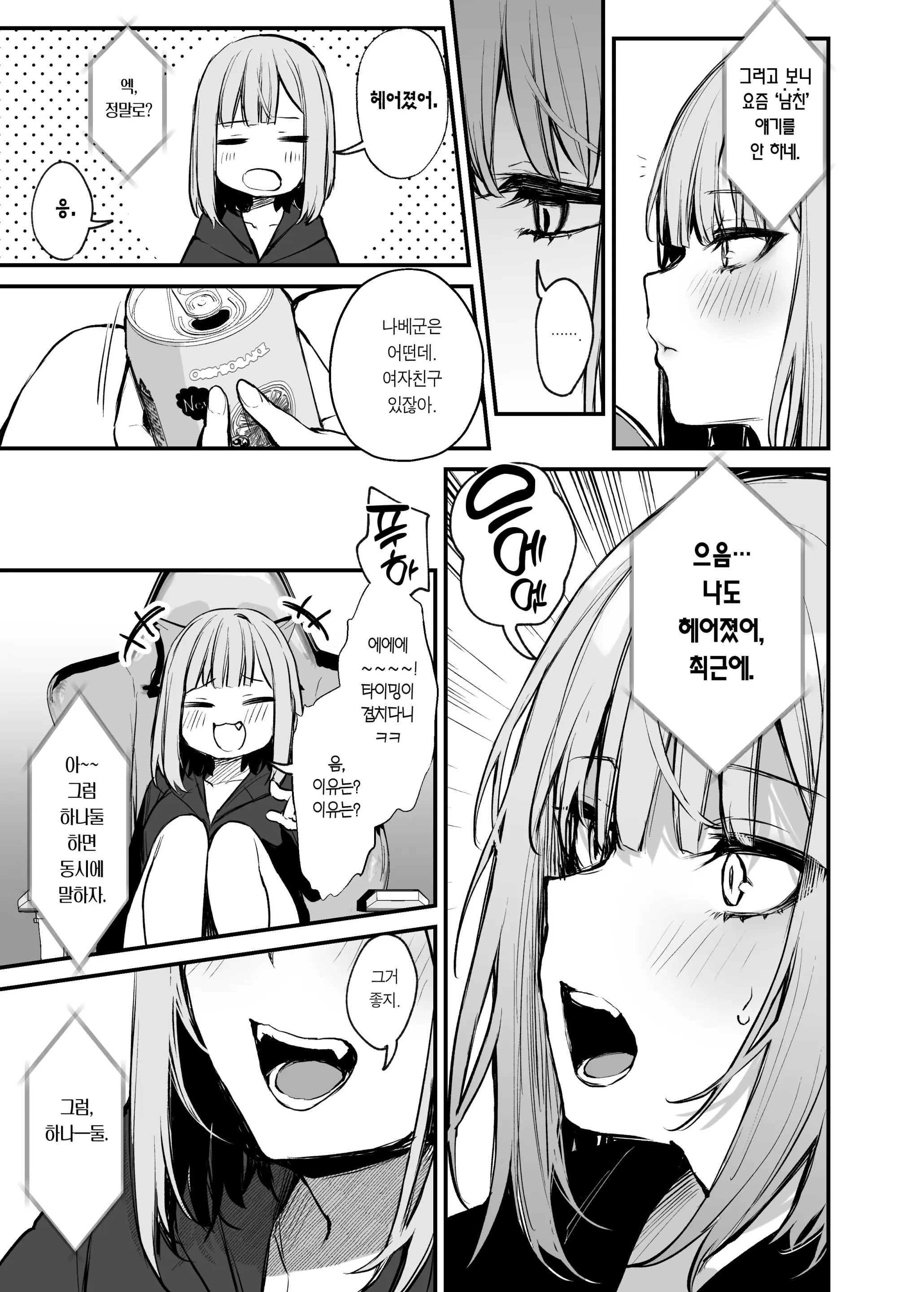 웹툰 이미지 4