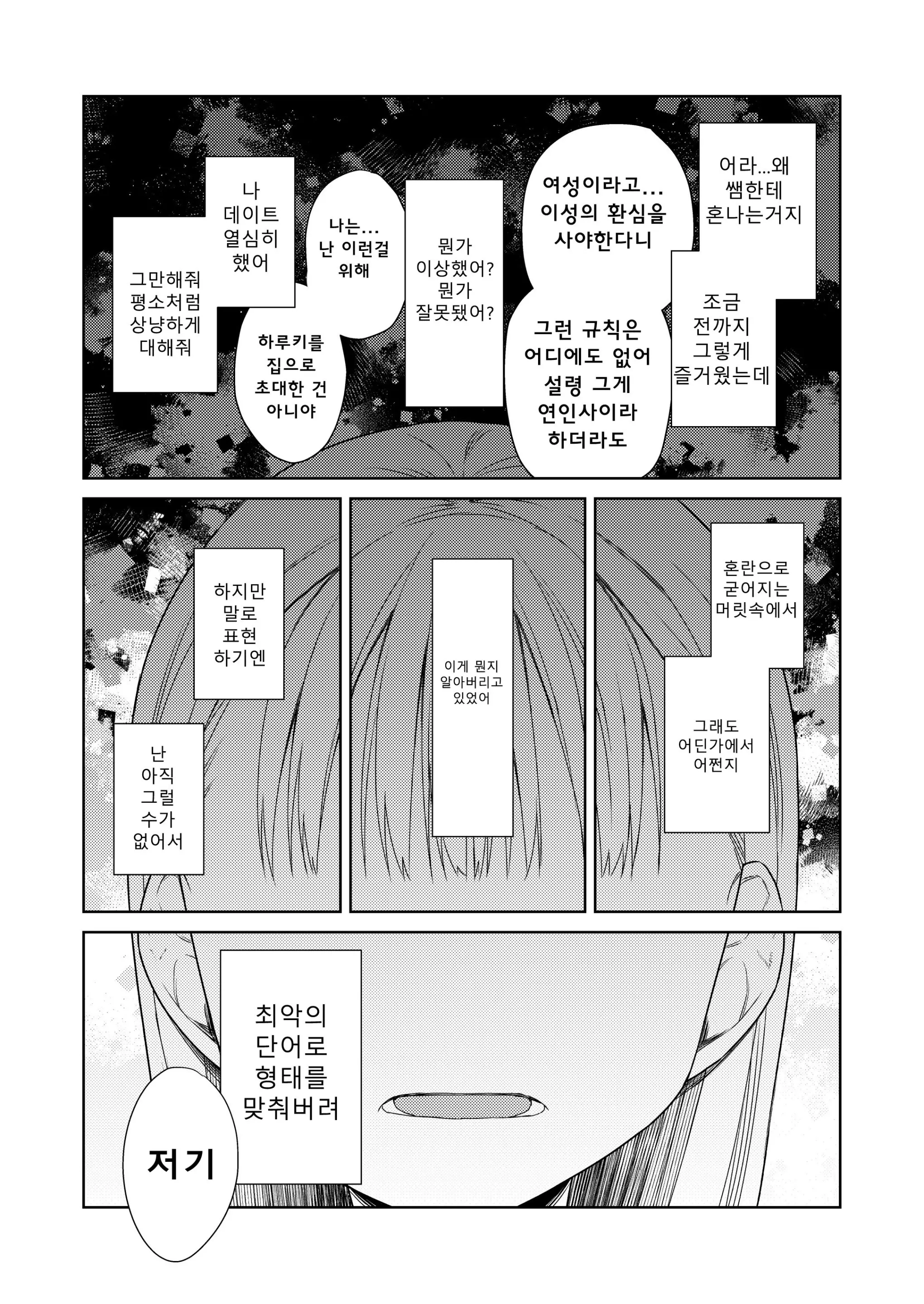 웹툰 이미지 53