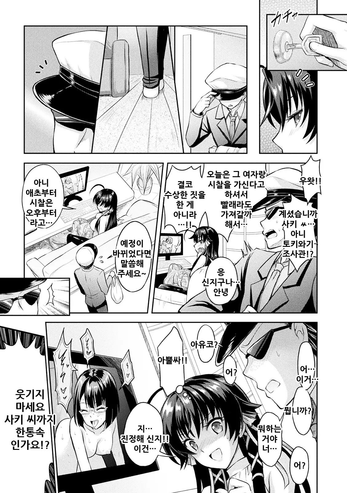 웹툰 이미지 189