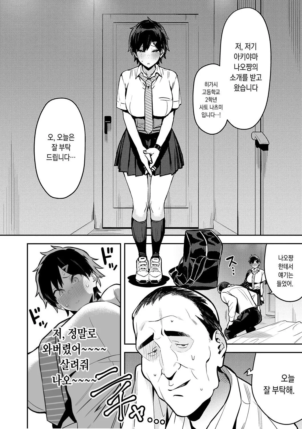 웹툰 이미지 165