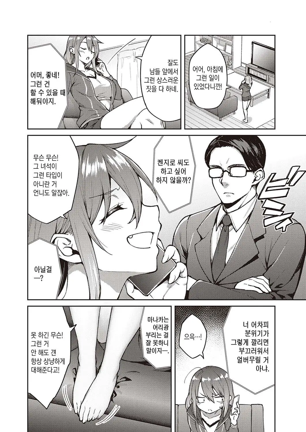 웹툰 이미지 4