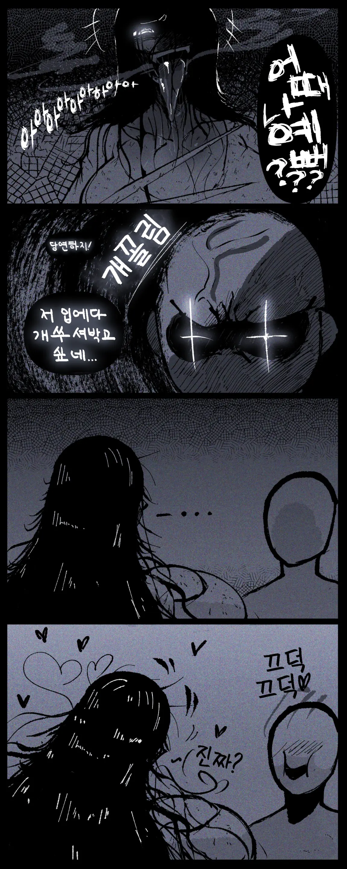 웹툰 이미지 64