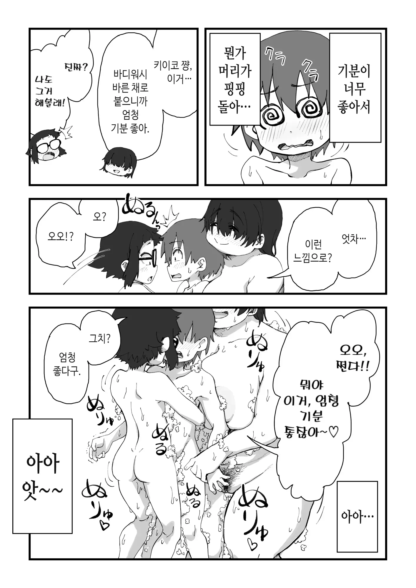 웹툰 이미지 10