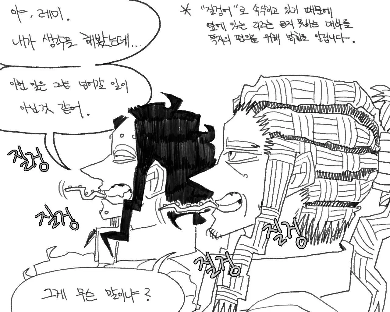 웹툰 이미지 16
