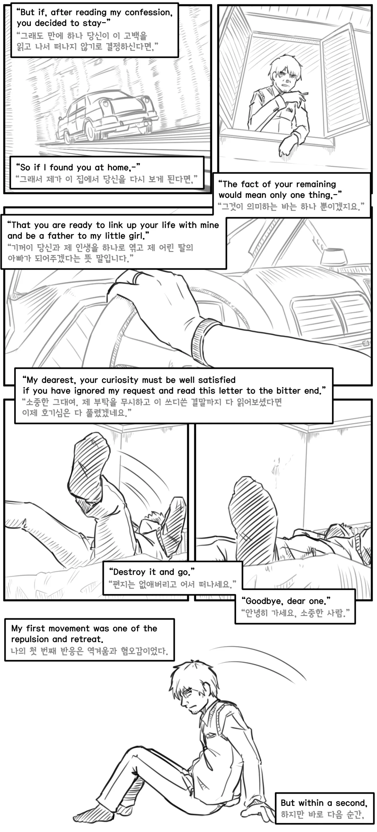 웹툰 이미지 219