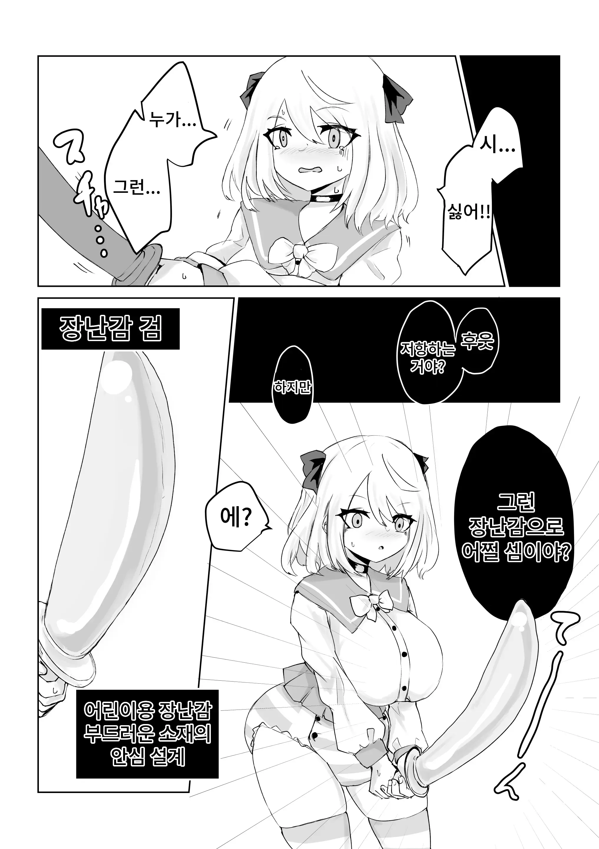 웹툰 이미지 73