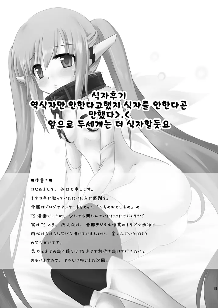 웹툰 이미지 15