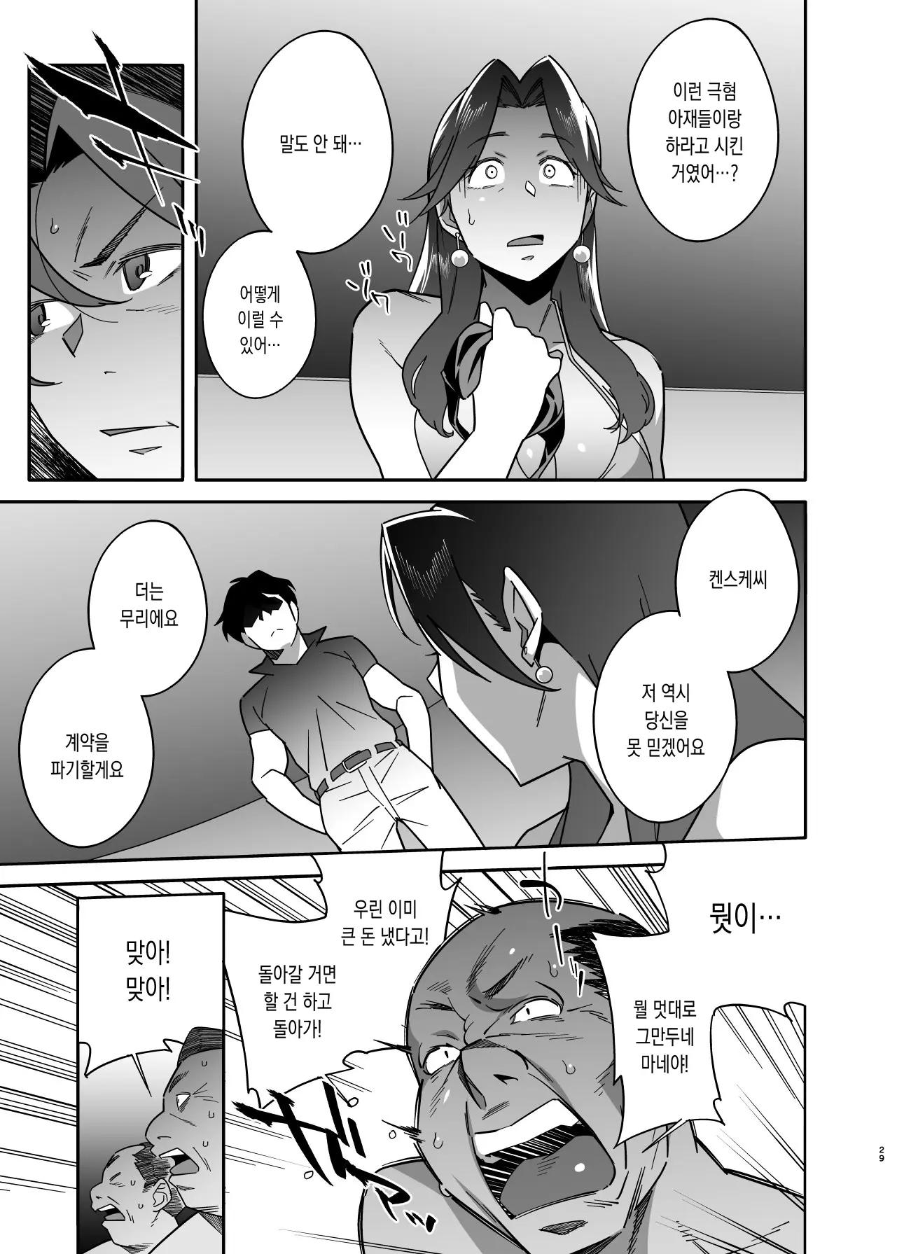 웹툰 이미지 27