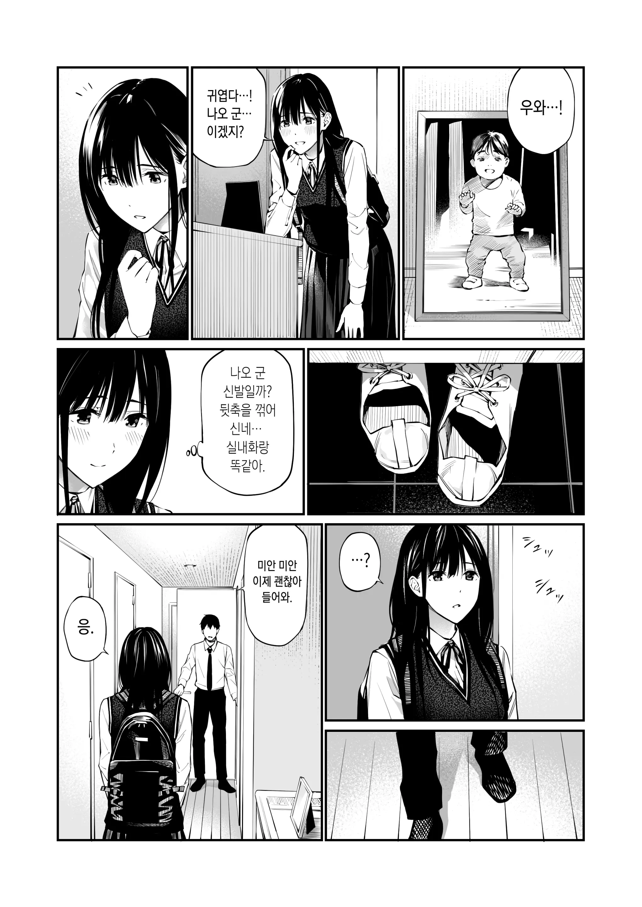웹툰 이미지 10
