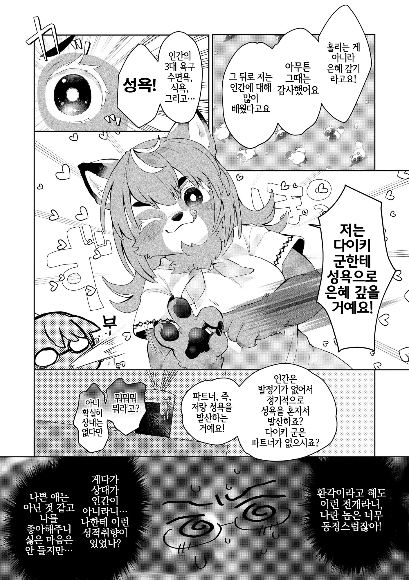 웹툰 이미지 5