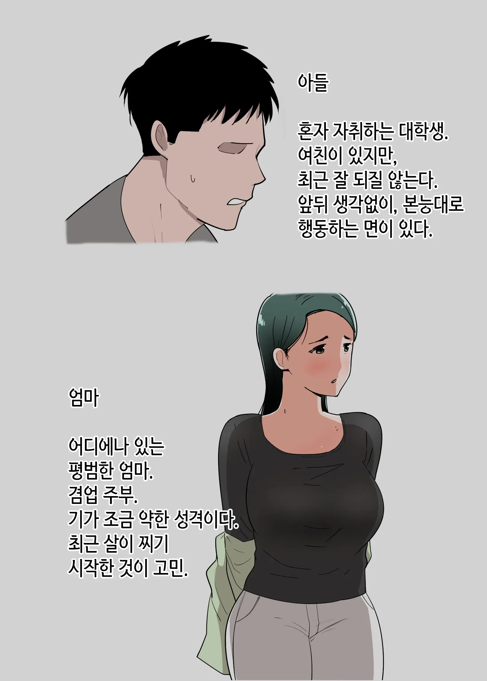 웹툰 이미지 2