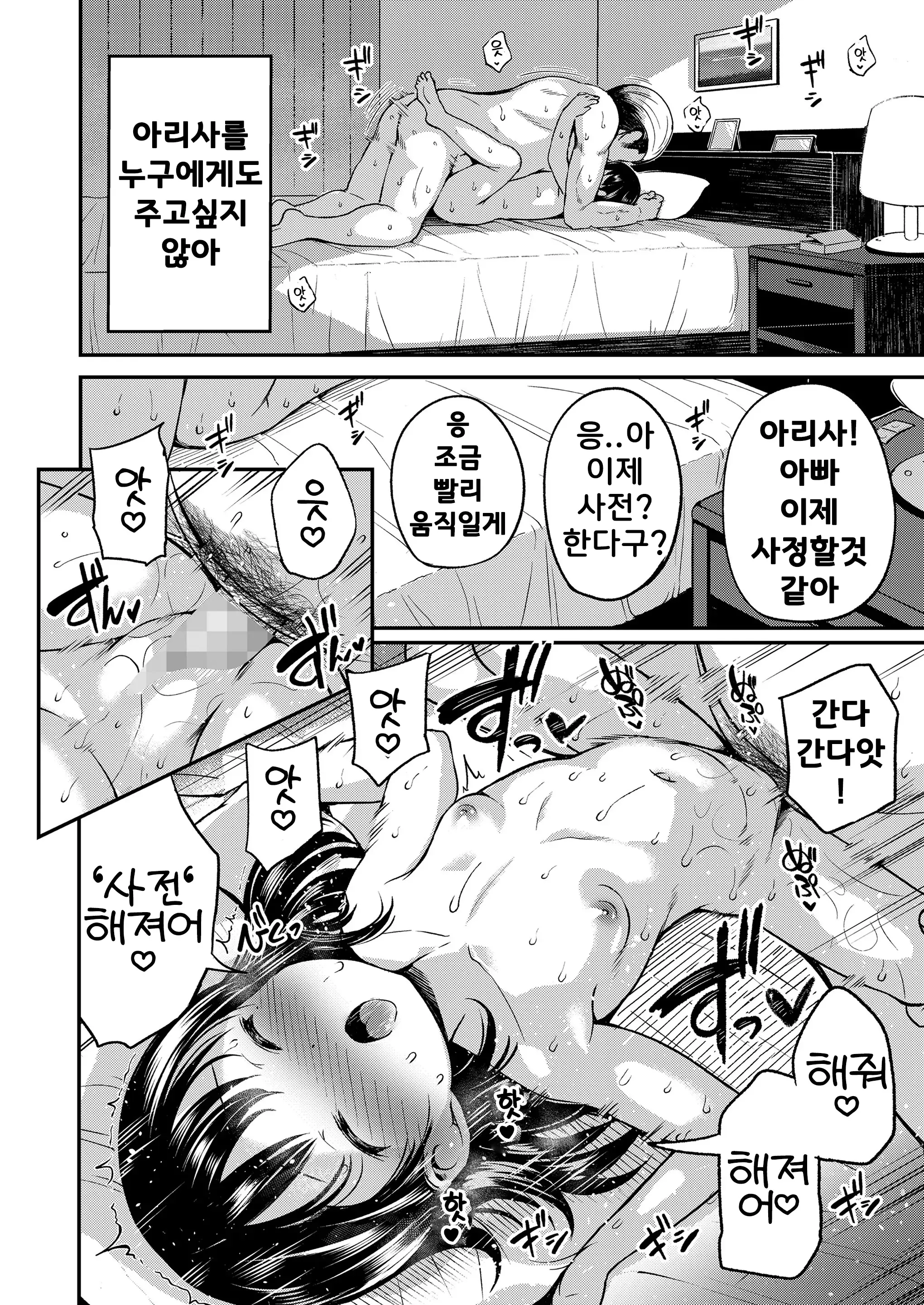 웹툰 이미지 29