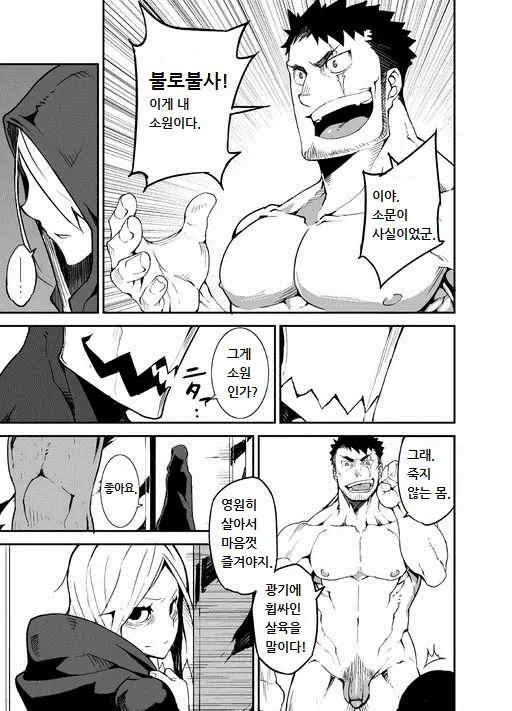 웹툰 이미지 3