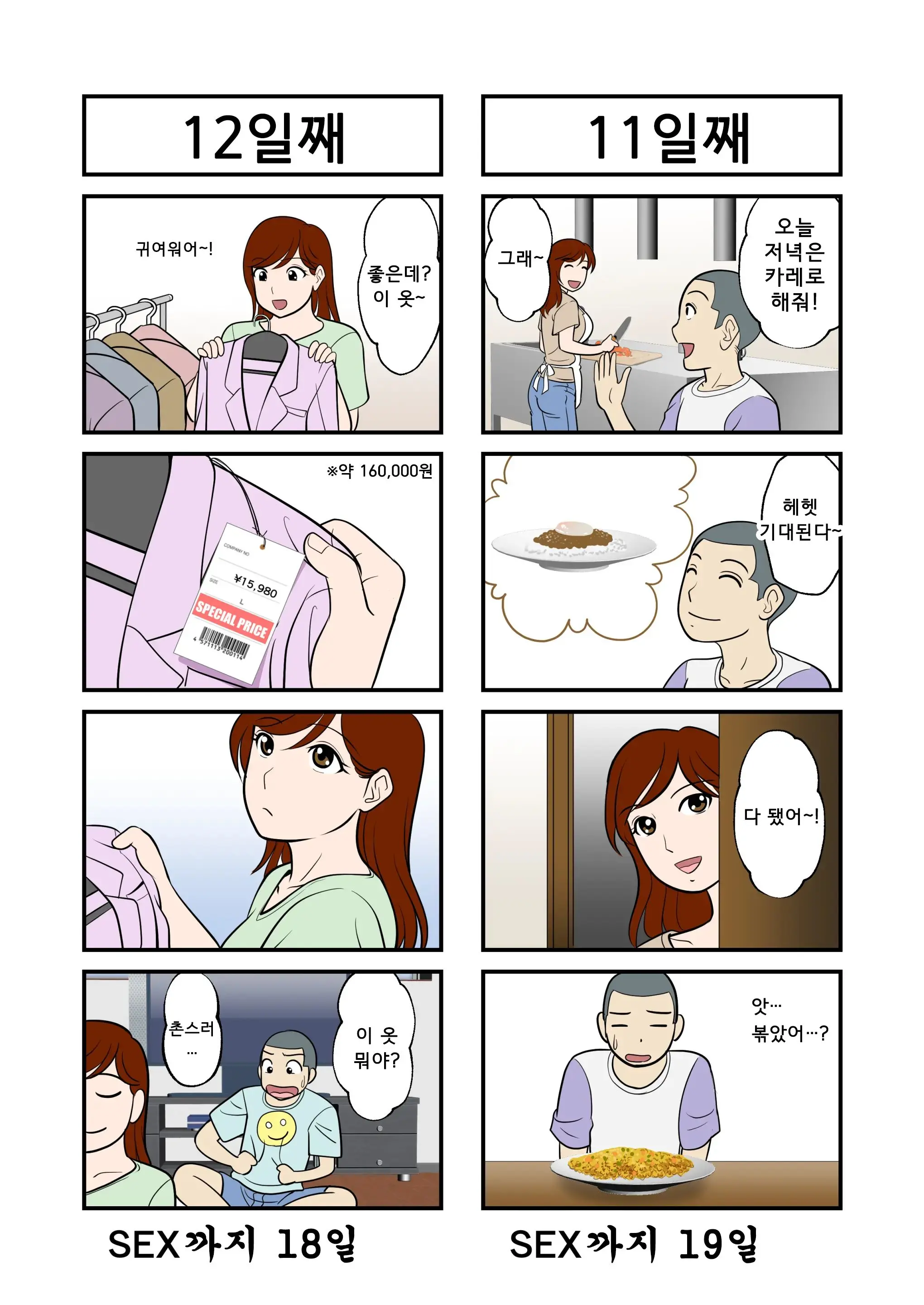 웹툰 이미지 7