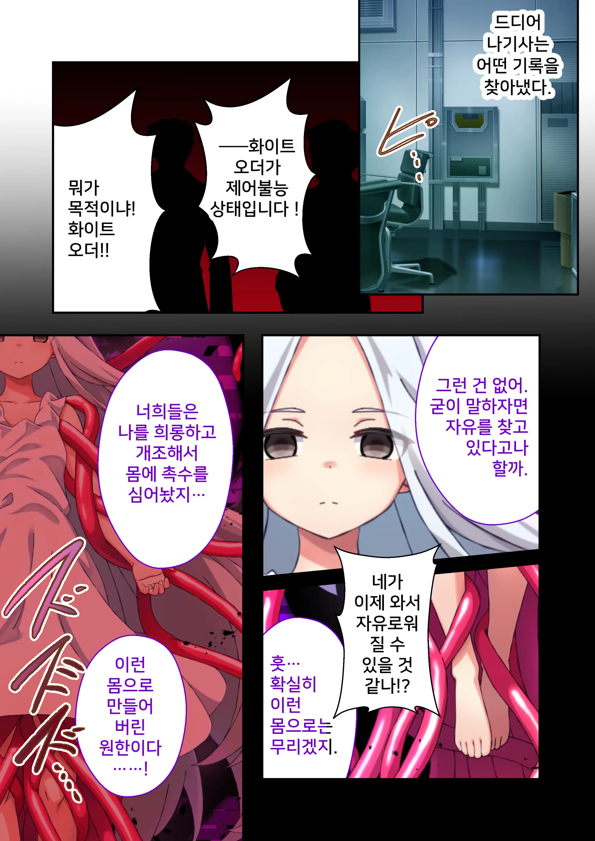 웹툰 이미지 39