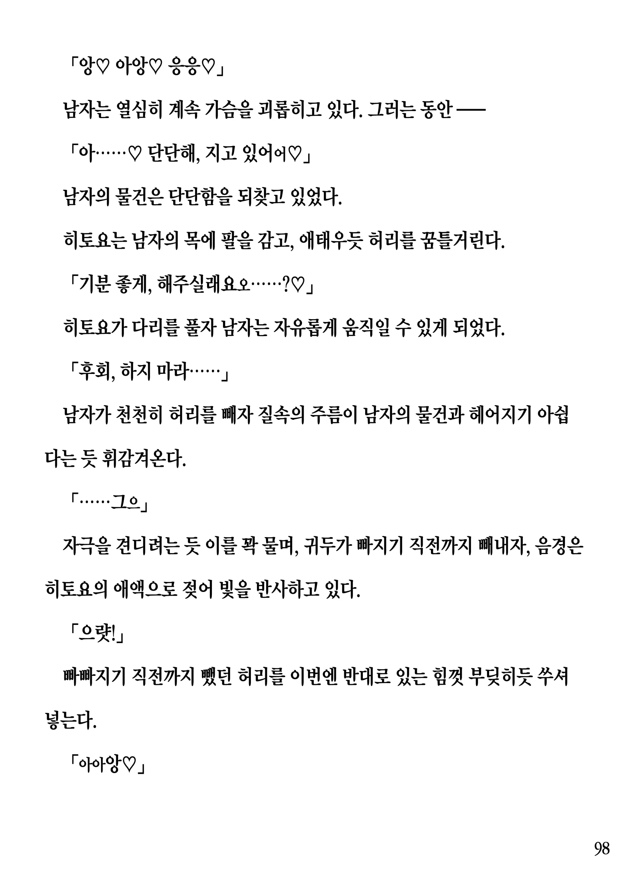 웹툰 이미지 97