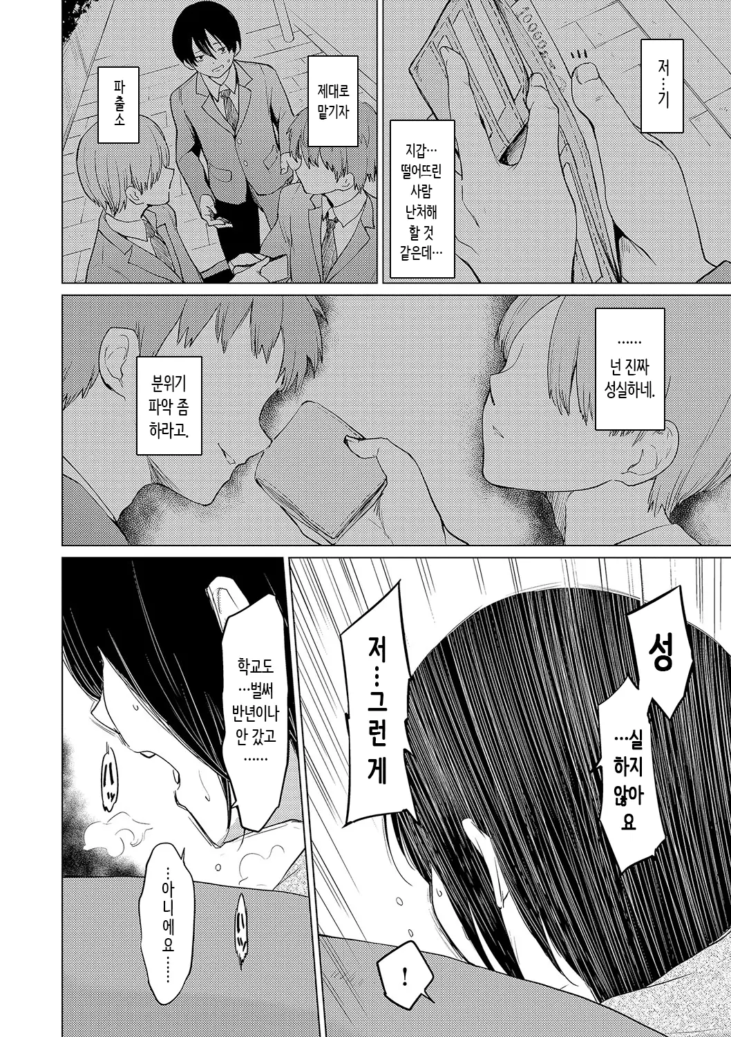 웹툰 이미지 183
