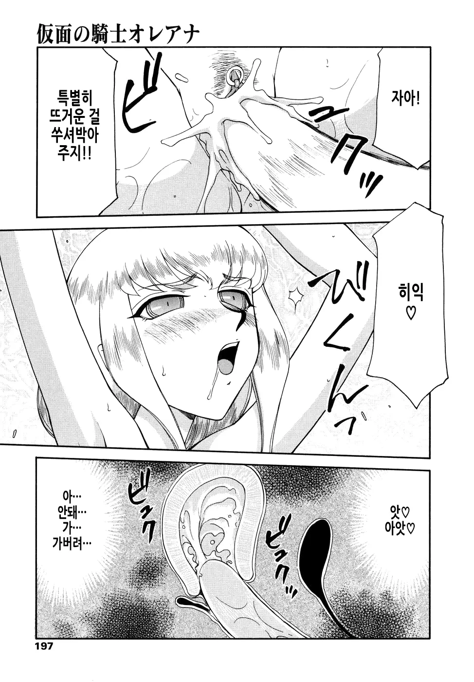웹툰 이미지 197