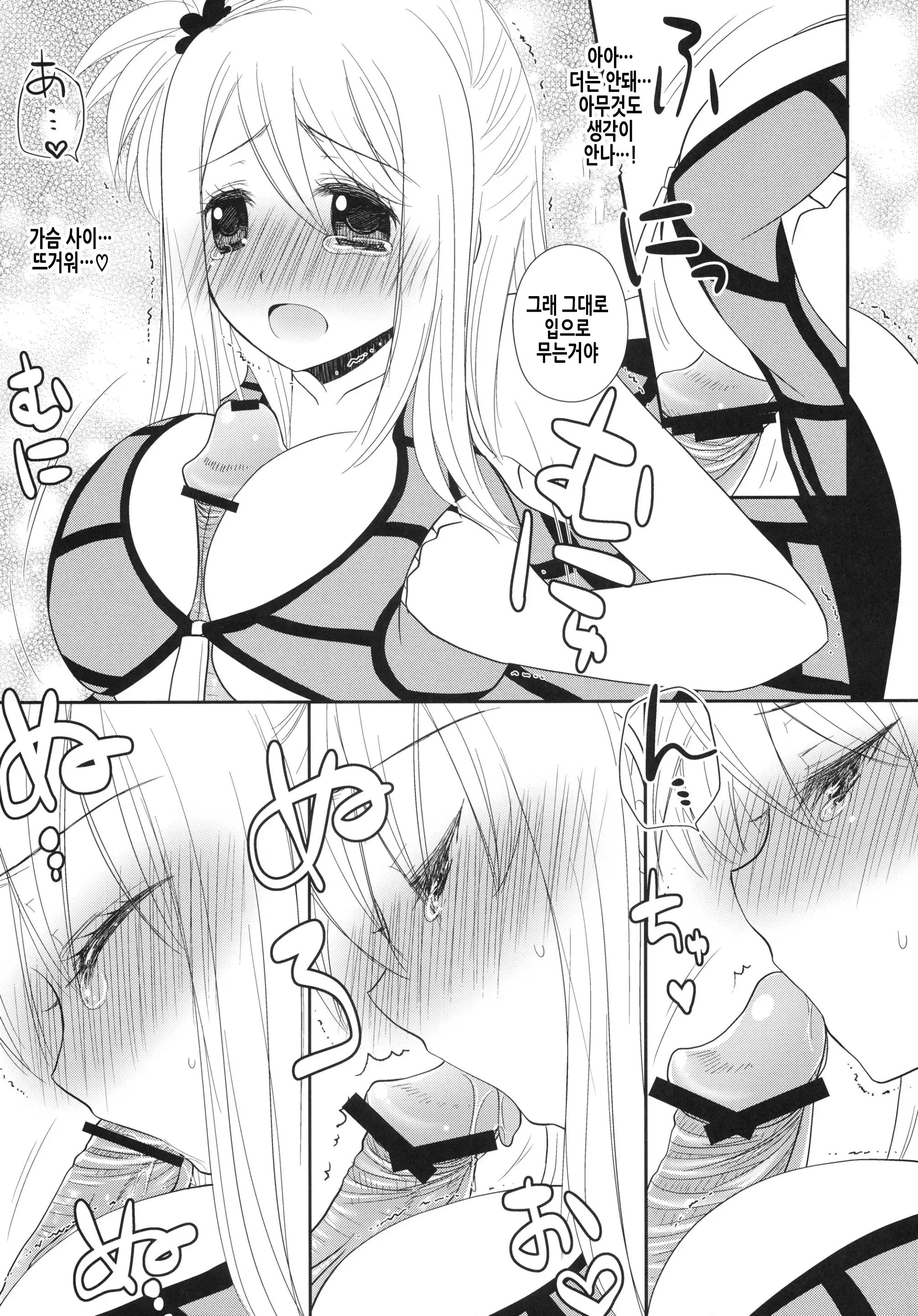 웹툰 이미지 9
