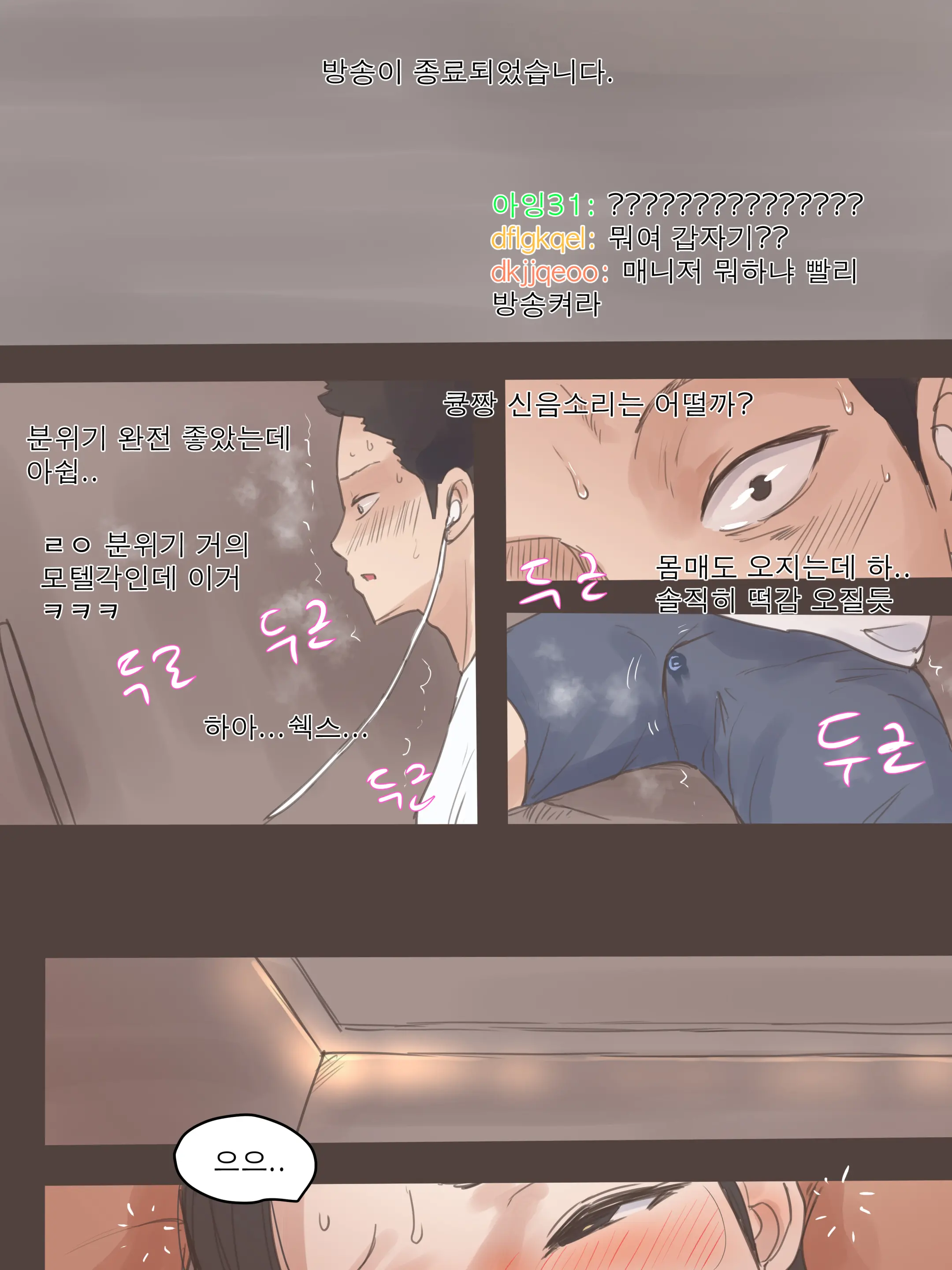 웹툰 이미지 128