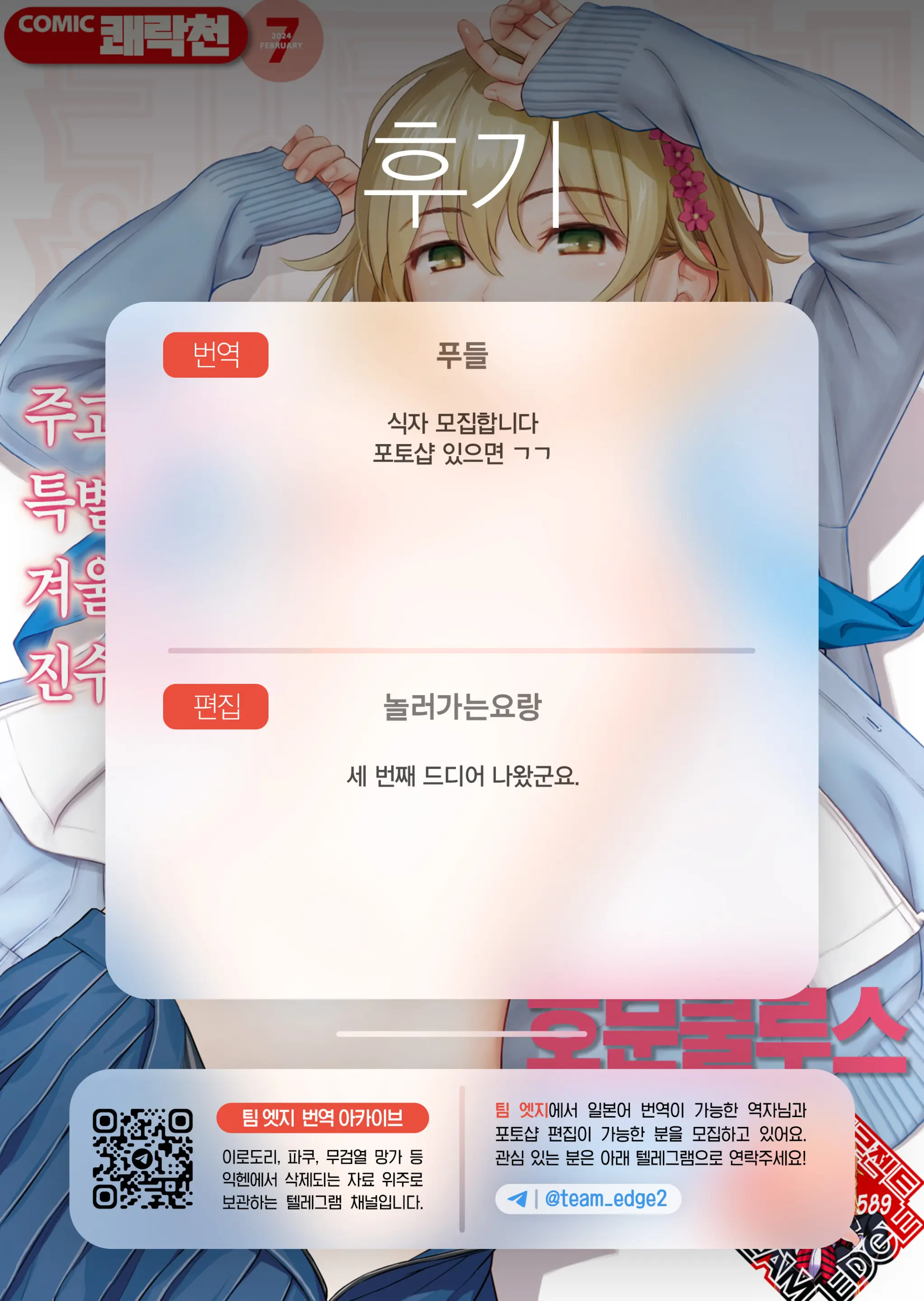 웹툰 이미지 22