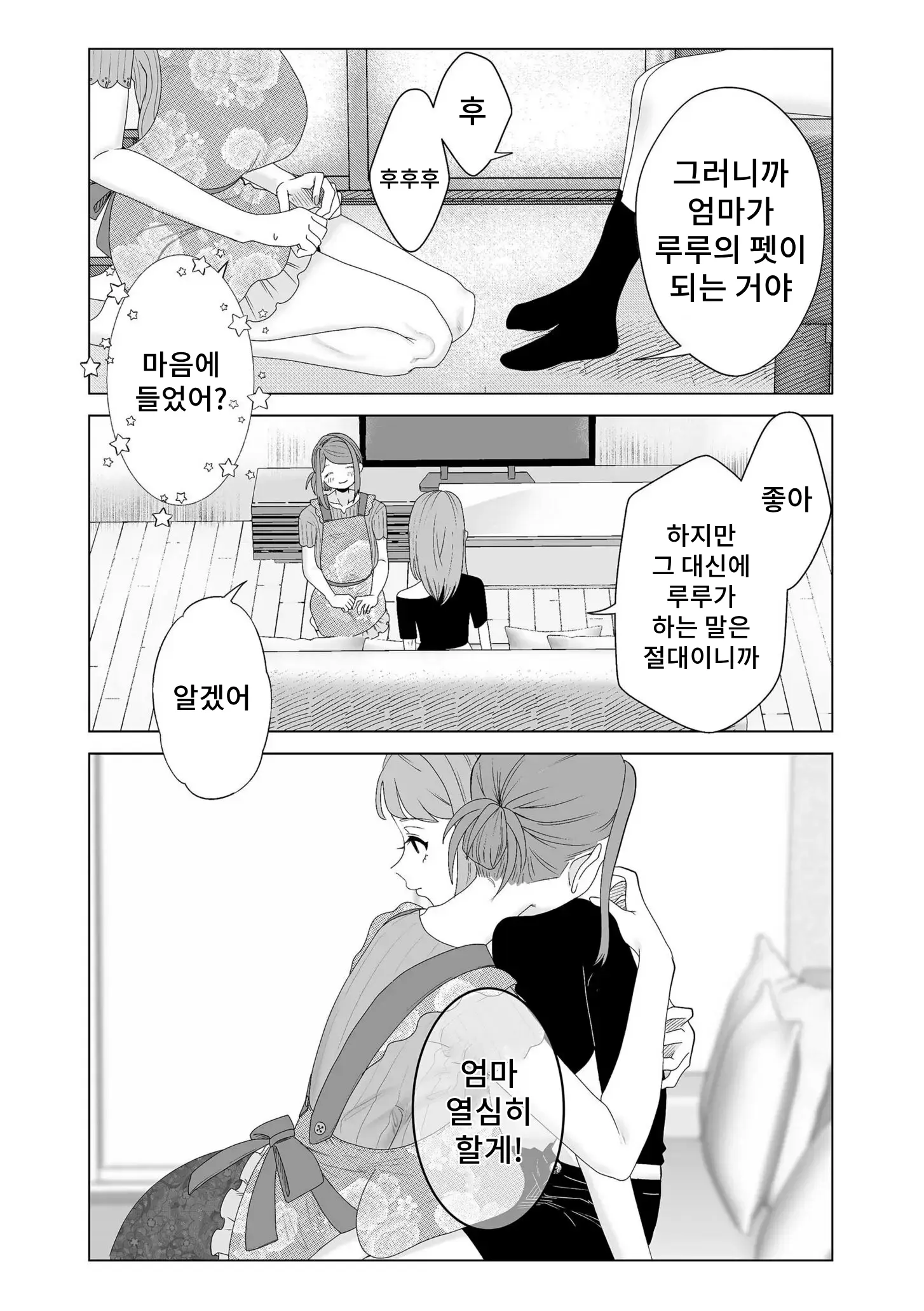웹툰 이미지 8