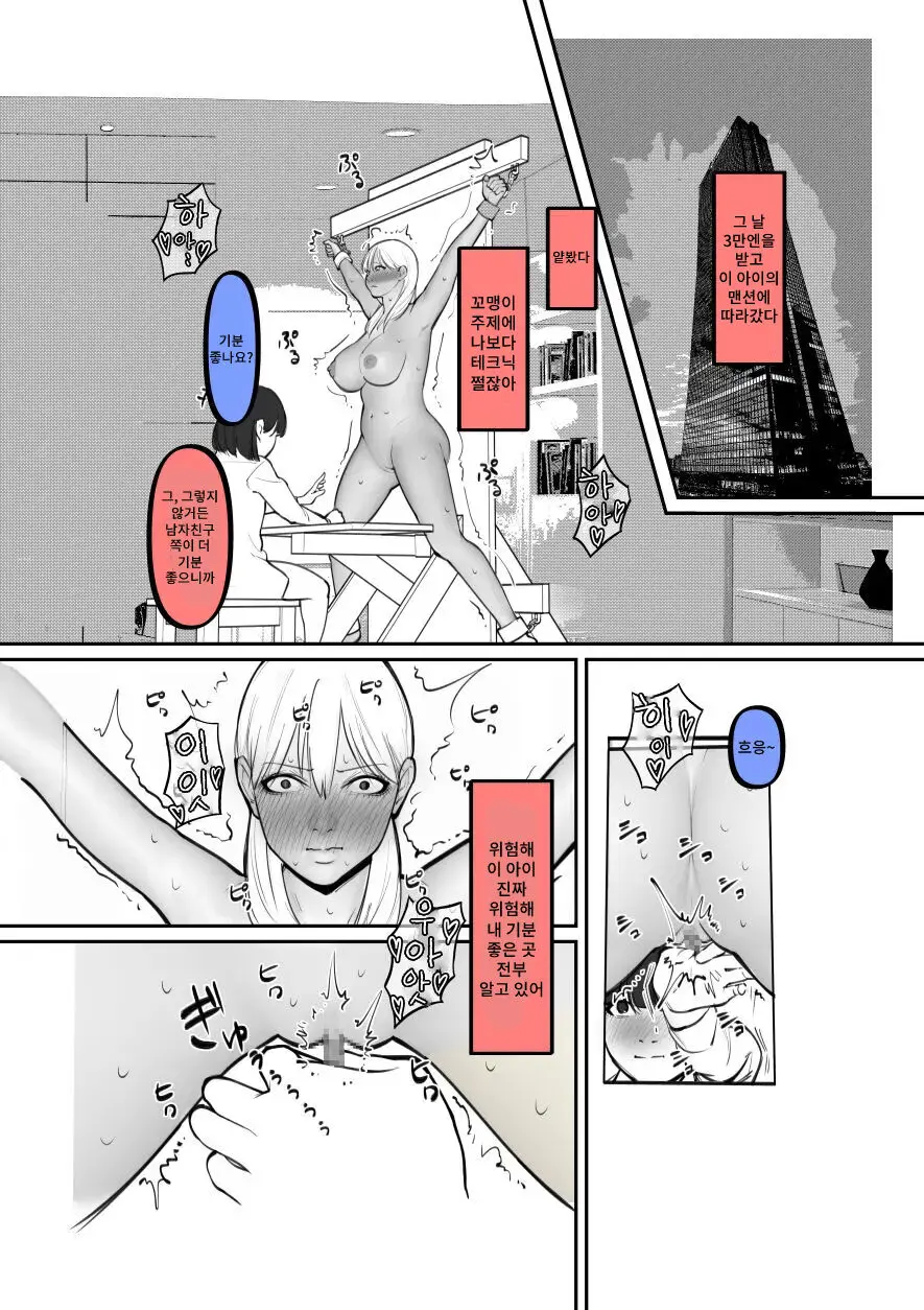 웹툰 이미지 3