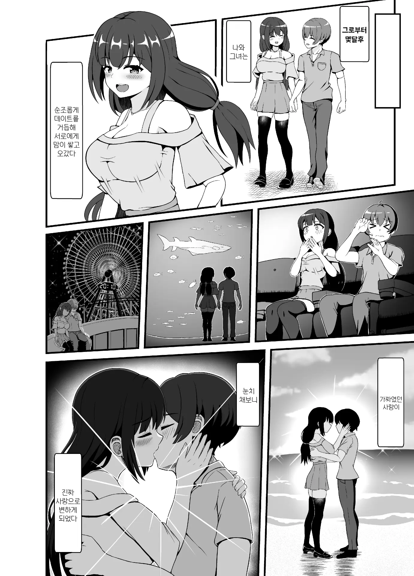 웹툰 이미지 5