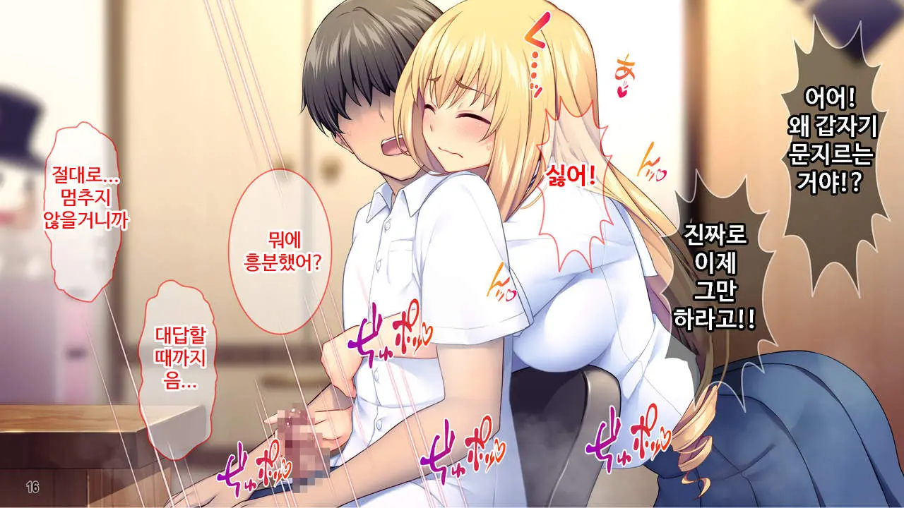 웹툰 이미지 16