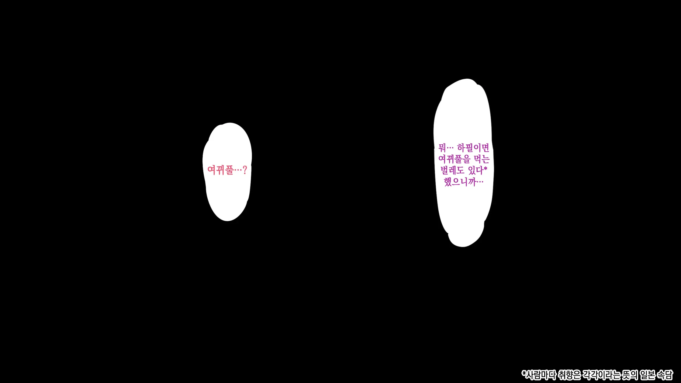 웹툰 이미지 45