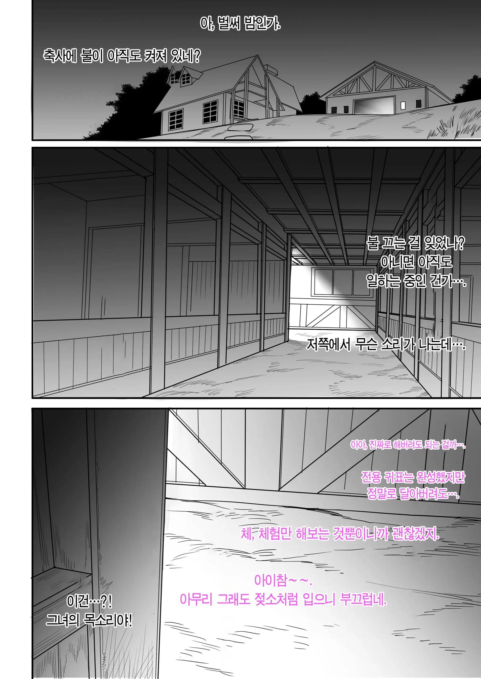 웹툰 이미지 8