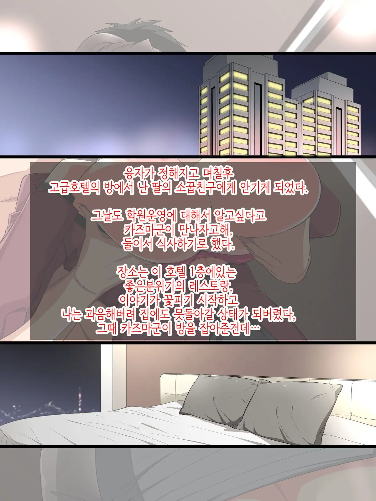 웹툰 이미지 9