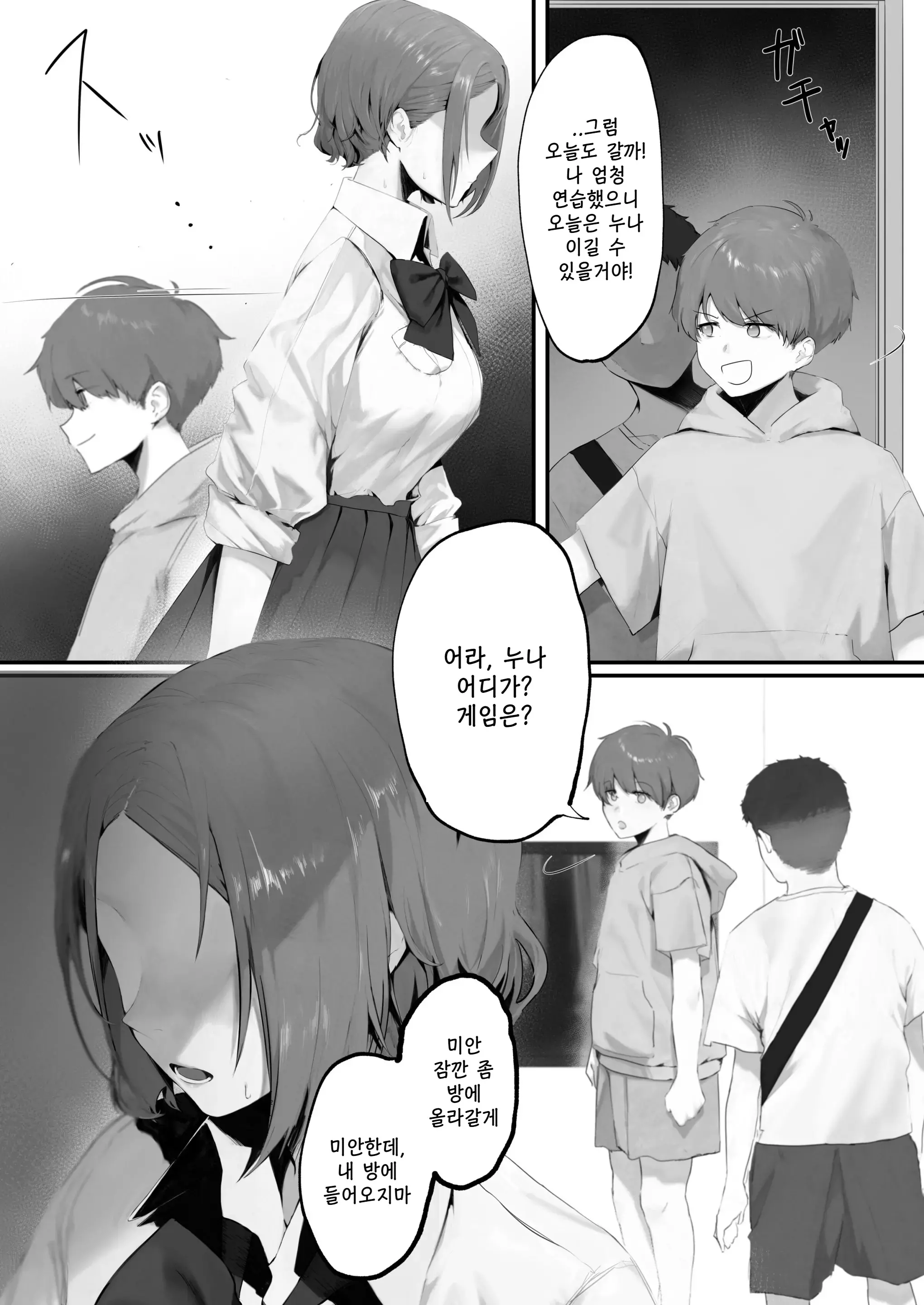 웹툰 이미지 4