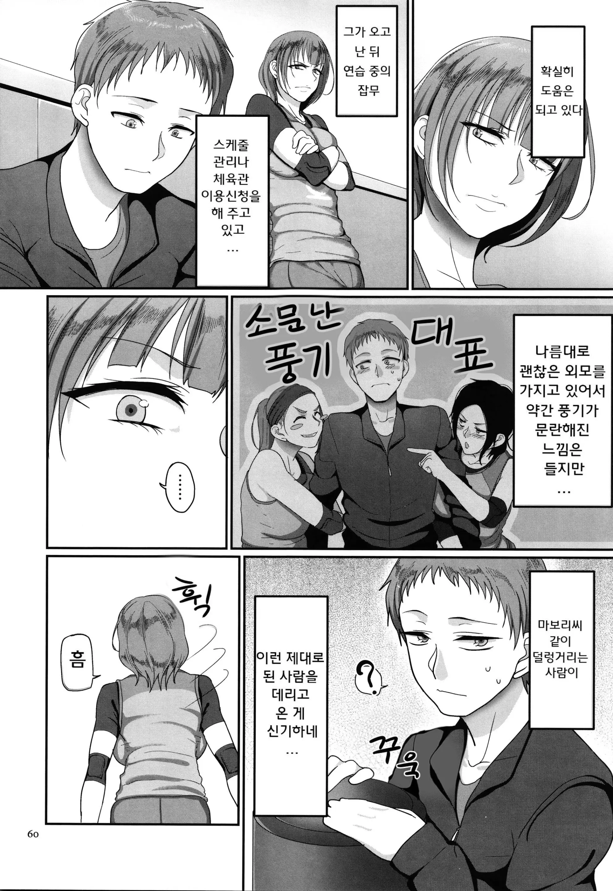 웹툰 이미지 61