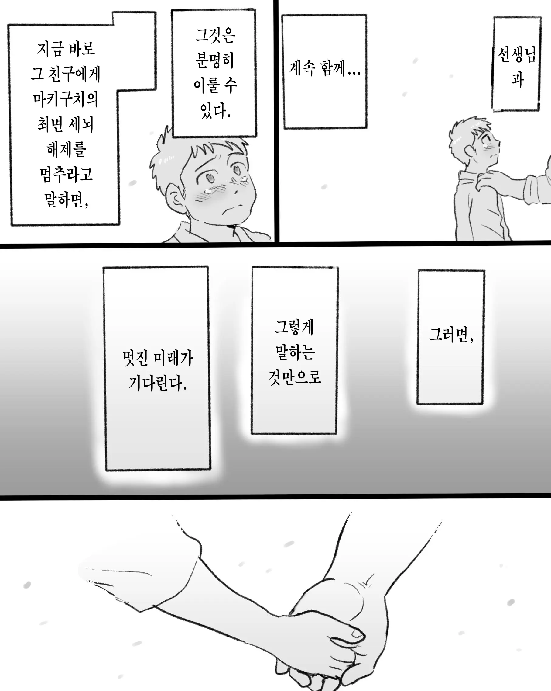 웹툰 이미지 91