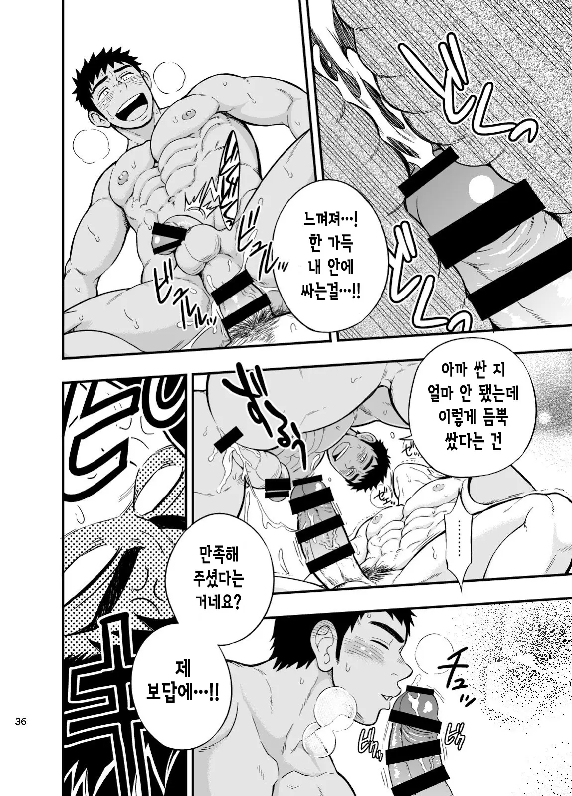 웹툰 이미지 36