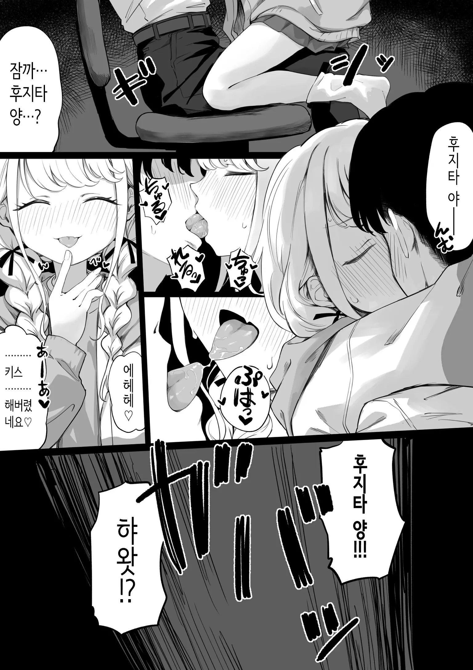 웹툰 이미지 5